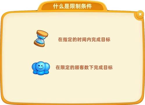 小镇大厨修改版无限金币版新手攻略6