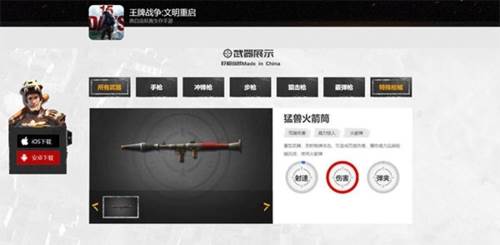 王牌战争前期如何发育图片2