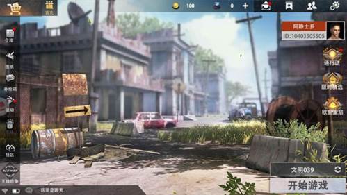 王牌战争吃鸡版手机版4