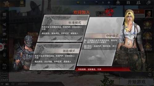 王牌战争吃鸡版手机版6