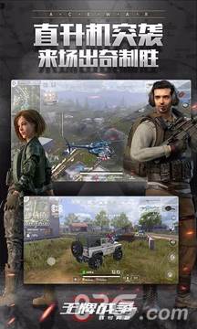 王牌战争百度版2