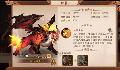 少年三国志2360版神兽攻略