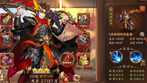 少年三国志2360版神兽攻略3