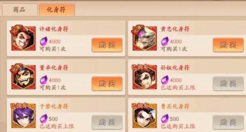 少年三国志2日本版强力化身怎么获取2