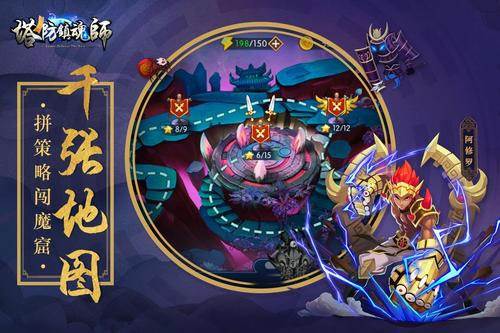 塔防镇魂师0.1折游戏截图5