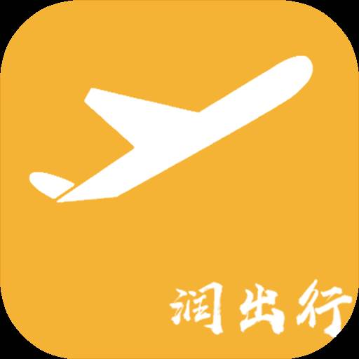 润出行手机最新2025版本