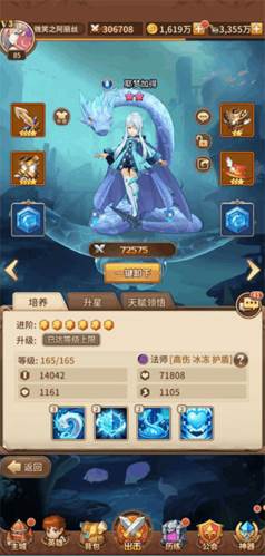 闪烁之光内测版人物搭配攻略