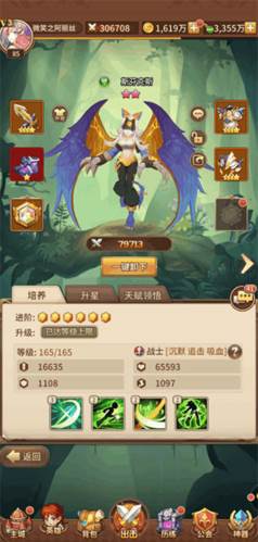 闪烁之光内测版人物搭配攻略2