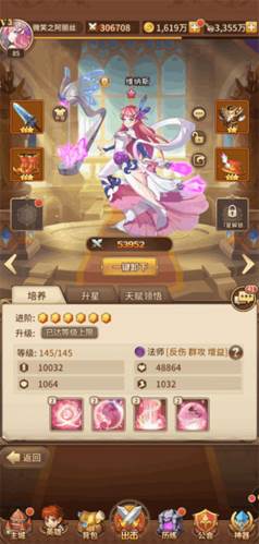 闪烁之光内测版人物搭配攻略3