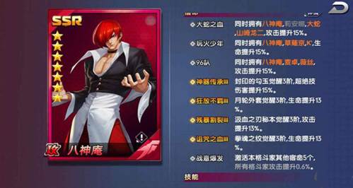 拳魂觉醒平民布阵攻略2