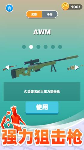 巨人猎手游戏介绍3