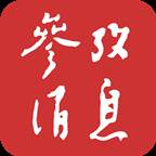 参考消息电子版app