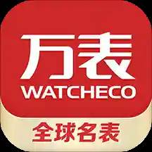 万表名表珠宝App