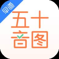 早道五十音图app
