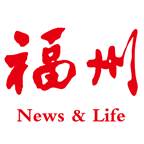 掌上福州客户端官方版