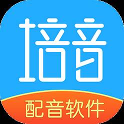 培音配音软件app