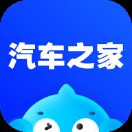 汽车之家软件