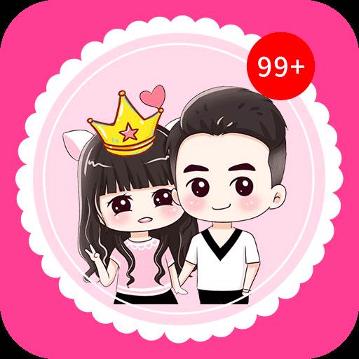 情侣头像制作免登高级版