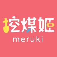 挖煤姬APP官方版