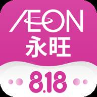 永旺app官方客户端