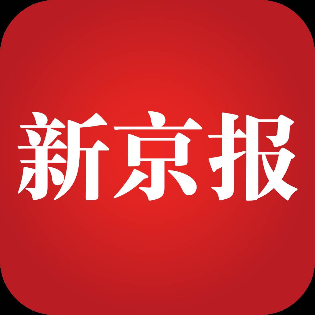 新京报app客户端