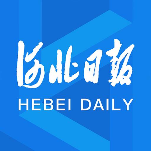 河北日报app