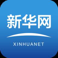 新华网客户端下载