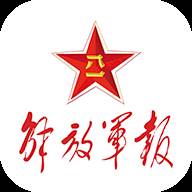 解放军报app