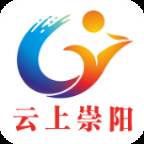云上崇阳官方客户端
