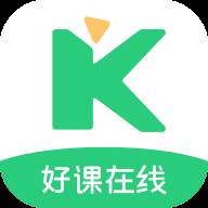 好课在线下载