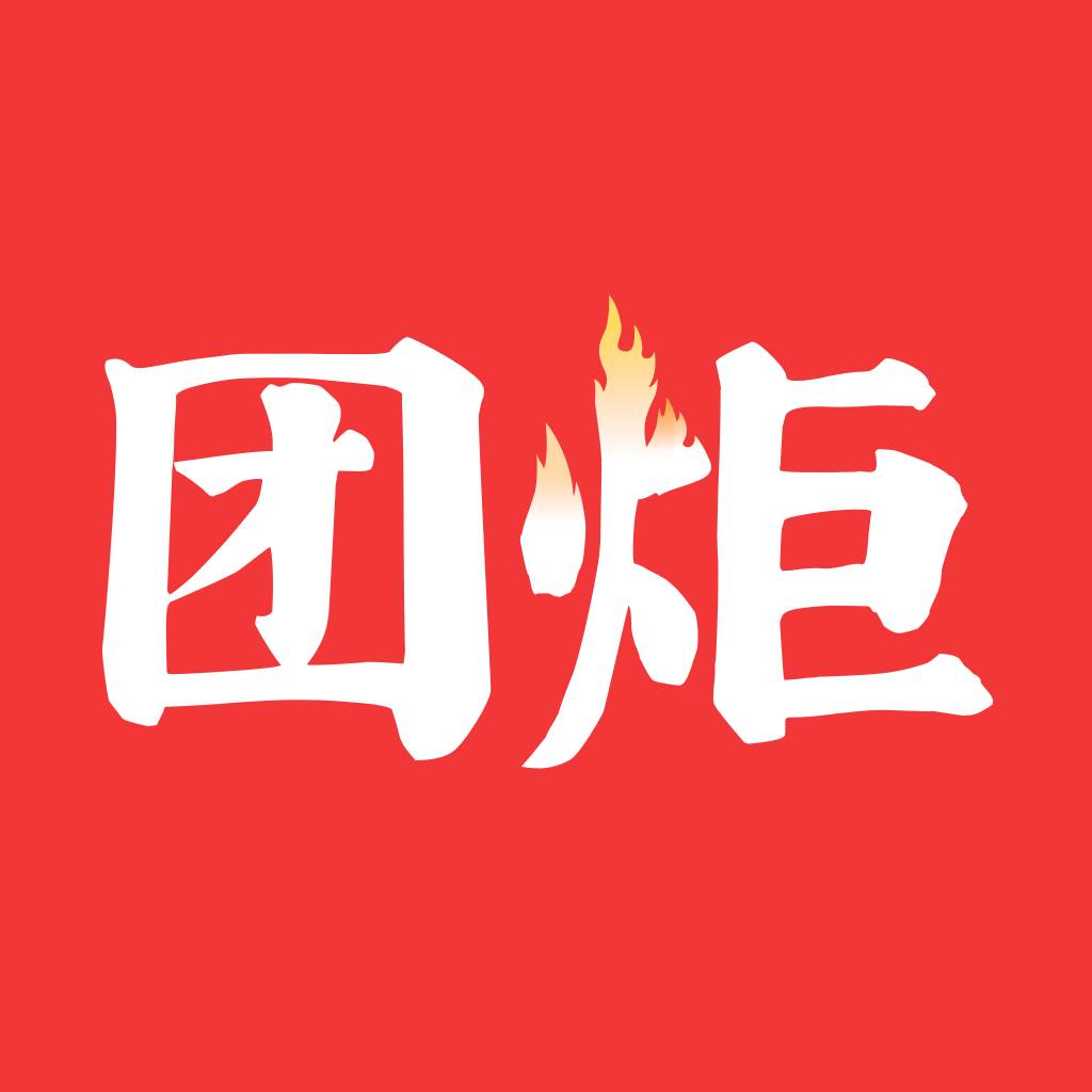 团炬app官方版