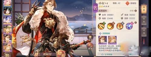 三国志幻想大陆内购破解版军团玩法3