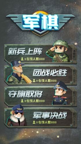 乐云军棋游戏特色