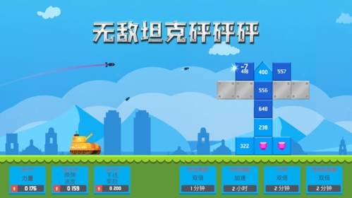 无敌坦克砰砰砰游戏特色