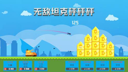 无敌坦克砰砰砰图片