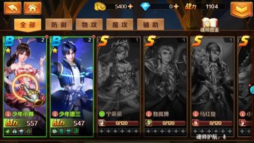 新斗罗大陆国际服图片1