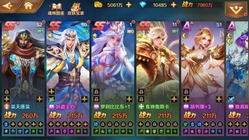 新斗罗大陆应用宝版图片