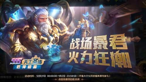 新斗罗大陆360客户端图片1