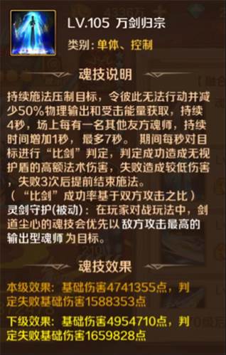 新斗罗大陆360客户端图片3