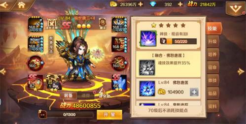 新斗罗大陆公益版2