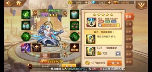 新斗罗大陆公益版1