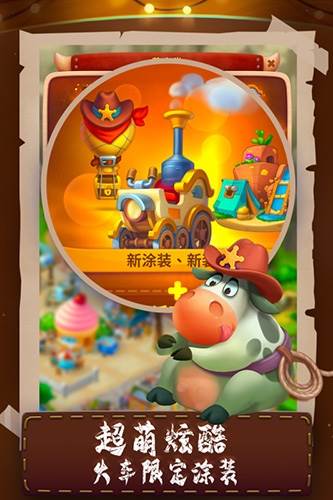 梦想城镇游戏宣传图2