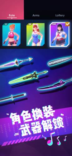 节奏宝剑全解锁版游戏亮点