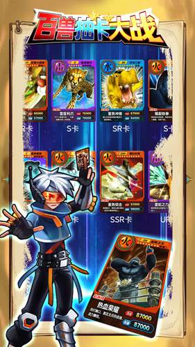 百兽抽卡大战游戏介绍2