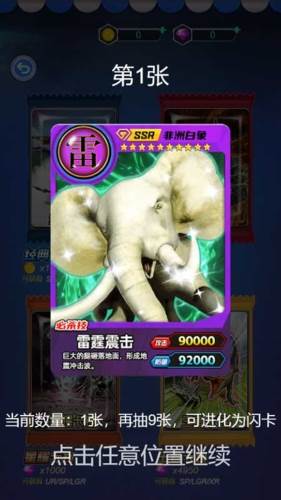 百兽抽卡大战游戏介绍1