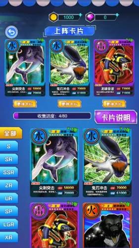 百兽抽卡大战破解版游戏介绍1