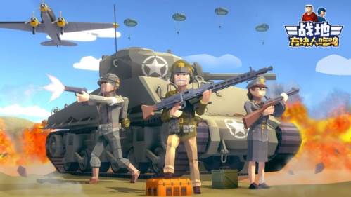 战地方块人吃鸡游戏特色