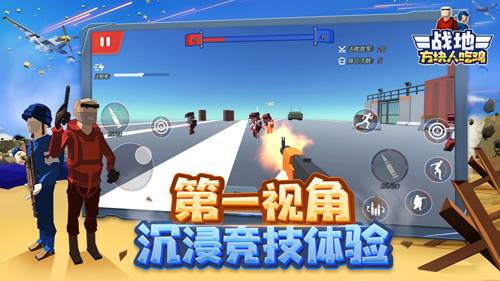 战地方块人吃鸡图片