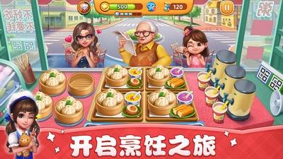 小镇大厨2023无限钻石破解版游戏特色