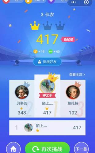 钢琴块3内置菜单版游戏截图18